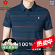 夢特嬌品牌桑蠶絲夏季男士爸爸短袖T恤翻領(lǐng)中年條紋休閑口袋POLO 哈青 2XL 180建議150-165斤