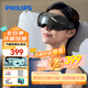 飛利浦（PHILIPS）眼部按摩儀可視化護眼儀眼睛穴位按摩器藍牙睡眠眼罩緩解眼疲勞送父母男女朋友節日生日禮物7101E