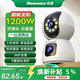 紐曼（Newsmy）1200W超清無(wú)線(xiàn)攝像頭家用超清監控器360度無(wú)死角帶夜視全景語(yǔ)音通話(huà)手機遠程自動(dòng)旋轉室內外云臺