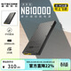 NITECORE奈特科爾NB10000 GEN2充電寶碳纖維超薄超輕移動(dòng)電源【3C認證】