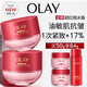 玉蘭油（OLAY）全新超紅瓶水霜保濕面霜50g抗皺緊致油皮煥亮大紅瓶護膚品女乳液