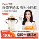 世喜嬰兒鴨嘴杯6個(gè)月以上學(xué)飲杯PPSU喝水奶瓶防嗆重力球吸管水杯300ml