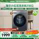 海爾（Haier）【小紅花系列58E】超薄滾筒洗衣機全自動(dòng) 11/13公斤全新八維減震一級變頻大容量 以舊換新國家補貼 滾筒單洗 11kg 八維減震+羽絨毛毯洗+1.2洗凈比