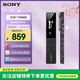 索尼（SONY） ICD-TX660智能降噪錄音筆 商務(wù)會(huì )議學(xué)習專(zhuān)業(yè)一鍵錄制 16GB大容量簡(jiǎn)易便攜 黑色