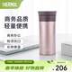 膳魔師（THERMOS）保溫杯不銹鋼杯子辦公便攜商務(wù)泡茶杯生日禮物可定制刻字TCMA-400 淺銀紅色 400ml