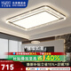 華藝照明現代簡(jiǎn)約客廳吸頂燈全光譜護眼北歐風(fēng)輕奢溫馨長(cháng)方形吸頂燈具套餐 【輕奢冰裂紋】燦星 三色110CM 包裝