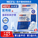 MEFU水木堂醫用重組三型人源化膠原蛋白敷料面部臉部護理膜mefu小藍盒 一盒體驗