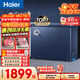 海爾（Haier）小紅花201L單溫冰柜小型家用小冰柜風(fēng)冷無(wú)霜一級能效冷藏或冷凍冷柜小冰箱BC/BD-201WGHED國家補貼