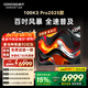 酷開(kāi)創(chuàng  )維電視100K3 Pro 100英寸會(huì )議顯示屏 288Hz顯示器 包送裝 國家補貼 液晶平板電視機100P3E Max
