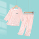 宜爽兒嬰兒家居服套裝冰絲超薄款寶寶空調服男童夏裝女童睡衣服小童夏季 粉色 90