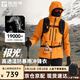 探路者（TOREAD）【極光Hyper】機能沖鋒衣三合一戶(hù)外登山服防風(fēng)防水抓絨外套秋冬 男款-曠野橘-TAWWBN91780 2XL