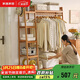 家逸衣帽架實(shí)木衣架落地臥室掛衣架簡(jiǎn)約梯形多功能掛衣架