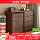 全友家居  新中式四斗柜組合客廳家用實(shí)木框架落地靠墻儲物柜子家具