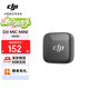 大疆（DJI）Mic Mini 無(wú)線(xiàn)麥克風(fēng) 專(zhuān)業(yè)錄音直播領(lǐng)夾無(wú)線(xiàn)小蜜蜂 手機相機單反vlog采訪(fǎng)降噪收音器 Mic Mini 發(fā)射器（碳素黑） 官方標配【不含 Lightning 手機連接頭】