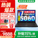 聯(lián)想拯救者Y7000P 2026補貼15% 電競游戲筆記本電腦r Y9000P同性能RTX5060/RTX5070獨顯可選 14代酷睿 i7-14650HX 16G 1TB 5060標配