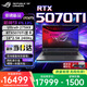 ROG槍神9Plus RTX5080/5070TI【國家補貼20%】酷睿18英寸 大學(xué)生高性能電競游戲本 華碩筆記本電腦 RA U9 275HX RTX5070Ti 16G 1TB高速固態(tài)硬盤(pán) 2.5