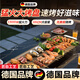 摩蘭德（Mitcmolard）德國品牌丨鈦材質(zhì)烤肉電烤盤(pán)家用烤肉盤(pán)無(wú)煙不粘多功能一體燒烤盤(pán)大號10人大功率戶(hù)外烤串機鐵板燒 2026新款長(cháng)烤盤(pán)丨真鈦材質(zhì)丨抑菌防糊丨無(wú)涂層 1層 1800W少油易清洗丨