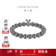 周大福個(gè)性炫酷 蓮花紋葫蘆南瓜珠925銀手鏈手串男送禮物 AB40500