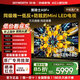 創(chuàng)維電視85A5F+ 85英寸MiniLED液晶平板電視機(jī) 百級分區(qū) 低反防眩護(hù)眼85A5F Mini 85英寸 咨詢客服領(lǐng)好禮