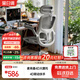 黑白調P2Pro二代人體工學(xué)椅電腦椅辦公椅電競椅子人工力學(xué)座椅4D腰托