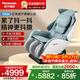 松下（Panasonic）家電國家補貼按摩椅家用小型太空艙多功能全身抖動(dòng)按摩睡眠椅養生健康沙發(fā)椅送老人父母生日禮物 EP-MA06薄荷綠【新型抖動(dòng)機芯+六手按摩】