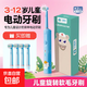 久膳美牙醫推薦兒童電動(dòng)牙刷護牙齦換牙軟毛專(zhuān)用旋轉充電圓頭3-4-6-12-15歲以上寶寶小孩青少年生日禮物 湛藍+共四個(gè)刷頭