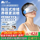 妙界Y7Pro眼部按摩儀蒸汽眼罩成人兒童護眼儀霧化點(diǎn)振熱敷太陽(yáng)穴按摩送父母女友生日節日禮物 藍