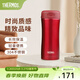 膳魔師（THERMOS） 不銹鋼保溫杯男商務(wù)定制水杯車(chē)載辦公室便攜杯子400ml JCG-400 紅色 400ml