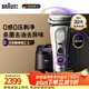 博朗（BRAUN）9系巔峰版2.0清潔護理中心電動(dòng)剃須刀整機德國進(jìn)口往復式禮盒款送老公男朋友生日禮物