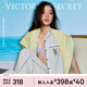 維多利亞的秘密（Victoria's Secret）維密 單依純同款宅度假天絲綿柔印花睡衣家居服套裝女不易皺