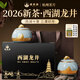 雅西湖2026新茶西湖龍井明前特級綠茶葉禮盒裝250g高端送禮品物領(lǐng)導長(cháng)輩