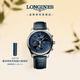 浪琴（LONGINES）瑞士手表 名匠系列計時(shí)碼表 月相男士皮帶機械表 L27734920