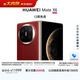 HUAWEI Mate X6 12GB+512GB寰宇紅分布式玄武架構 鴻蒙大屏AI 紅楓原色影像折疊旗艦手機 折疊屏