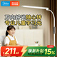 美的（Midea）全光譜護眼燈學(xué)習專(zhuān)用臺燈落地小路燈兒童閱讀學(xué)生家用看書(shū)燈立式