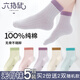 六指鼠無(wú)骨縫合~兒童襪子春秋季女童寶寶中大童學(xué)生小孩純棉中筒襪 899C百棉拼色（無(wú)骨/百棉）女 5雙 均碼 建議9-16周歲(襪標12-15歲）