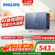 飛利浦（PHILIPS）即熱式小廚寶電熱水器MINI藍 5500W智能無(wú)極變頻 廚房熱水寶熱水器臺下 政府補貼15% AWH2313/93