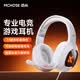 邁從（MCHOSE）G9Pro電競游戲耳機頭戴式電腦耳機電競耳麥7.1聲道四模藍牙/有線/無線手機臺式麥克風三角洲FPS G9 有線7.1版 白色