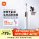 米家小米聲波掃振電動(dòng)牙刷Pro 彩屏數顯提醒180天續航智能分面掃振生日禮物送男友女友禮物
