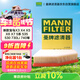 曼牌濾清器（MANNFILTER）空氣濾清器空氣濾芯C28038寶馬528/530/525Li540i/730Li/X3X4X5X6