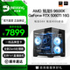 名龍堂AMD 銳龍 R5 9600X/RTX5060/RTX5060TI/RTX5070組裝電腦游戲主機全套臺式機準系統三角洲電腦配置 配置四 R5 9600X/5060TI 16G 單主機