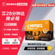 駱駝（CAMEL）汽車(chē)電瓶啟停蓄電池橙標EFB-60 XRV思域雅閣哈弗寶來(lái)途觀(guān)以舊換新