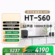 索尼（SONY）HT-S60 1000W大功率 5.1 實(shí)體聲道 全景聲 無(wú)線(xiàn)后環(huán)繞 音響回音壁 Soundbar 家庭影院 藍牙
