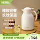 膳魔師（THERMOS）保溫壺玻璃內膽家用大容量便攜宿舍暖水壺熱水瓶TEHA/TEHD TEHA-奶油白 1.48L