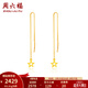 周六福（ZLF）  黃金耳釘女足金999星星閃爍耳線(xiàn) 計價(jià) 1.90g