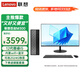 聯(lián)想（Lenovo）百應M300臺式機電腦酷睿12代酷睿i5獨顯商用辦公主機個(gè)人家用企業(yè)采購整機全套BaiyingPlus 主機+27.0英寸高清顯示器 定制：i5-12450H 16G 512G固態(tài)