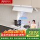 帥康（Sacon）星云白色系超薄平嵌煙灶聯(lián)動(dòng)套裝29m3變頻1400pa 5.6KW猛火Y866W+3B816W天然氣【套裝商品】