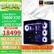華碩ROG全家桶9800X3D 9850X3D 9950X3D/RTX5080 RTX5070Ti電腦主機臺式組裝電腦AI渲染設計DIY組裝機 配三高配:9800X3D+RTX5070Ti