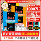 【官方直營(yíng) 買(mǎi)一送一】2026春新版教與學(xué)七八九年級上冊下冊科學(xué)數學(xué)浙教版語(yǔ)文英語(yǔ)人教外研版課程同步講練習一二三必刷題精彩三年 【浙教版】數學(xué) 七年級下