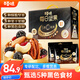 百草味五黑每日堅果750g30包 5種堅果+3種果干+5種黑色食材 熬夜黨必備