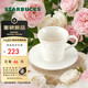 星巴克（Starbucks）萬(wàn)花玫境浮雕款馬克杯碟組禮盒260ml咖啡泡茶水杯子生日禮物男女